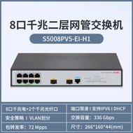 H3C SOHO Series 8-port 16/24-port Gigabit Layer 2 Managed Switch S5024PV5-EI Fiber Optic Port Router