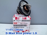 วาวล์น้ำ ISUZU D-MAX All New Blue Power 1.9 82 องศา รหัส 8-98227722-0