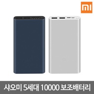 Xiaomi Power Bank3 10000mAh Upgrade with 3 USB Output Supports 2 Way Quick Charge 18W Powerbank