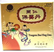 北京同仁堂 - 北京同仁堂 - 同仁保嬰丹0.36克 x 6小瓶