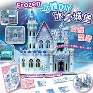 Frozen 3D DIY Ice castle puzzle 立體DIY 冰雪城堡 15/11