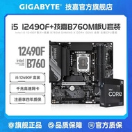I5 12490F Box with Gigabyte B760M GAMING X DDR4 GEN5 Magic Eagle X Motherboard CPU Set