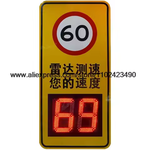 200M Vehicle Speed Measurement Plate Radar Speed Feedback Instrument Radar Speed Measurement Module