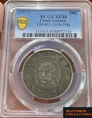 PCGS XF40 唐正 跳星版