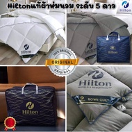 Hilton ผ้าห่มนวม ระดับ 5 ดาว ที่มีคุณภาพ ผ้านวมขนเป็ดเทียม100% เนื้อผ้านุ่ม ห่มสบาย ระบายอากาศได้ดี 