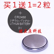 Haotaitaitai Electric Drying Rack Remote Control Button Battery cr2450 Panpan Drying Hegemony Jiumu 