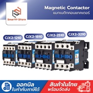 CJX2-1810 2510 3210 AC220V Magnetic Contactor