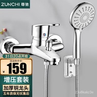 XYZunchi（ZUNCHI）Shower Head Set Full Set Brass Faucet Boost Nozzle Simple Set Bathtub Bath Mixing Valve Shower Head 【Bra