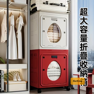 日本暢銷 - 大容量摺疊收納箱｜現代風儲物櫃｜萬向滾輪｜超大容量｜可堆疊 - 奶油白