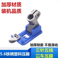 Pegasus W500F007 Plastic Presser Foot Stretcher Sewing Sewing Sewing Sewing Three Needles Five Threa
