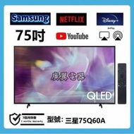 75吋 4K QLED smart TV 三星75Q60A 電視機 有盒