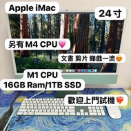 (高配Apple❤️‍🔥iMac 24寸😍) APPLE iMac M1,M4 CPU/16GB Ram/256GB,1TB SSD/ 2021/線色/ MacBook / Air / Pro / D