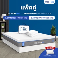 [เซ็ตสุดคุ้ม] Lunio Quantum Max+Lunio SmartGuard Pro Protector ที่นอนยางพาราอัลตร้าไฮบริด มาพร้อม ผ้