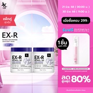 [แพ็คคู่] JKxLAB EX-R Retinol Niacinamide White Body Cream 200 g