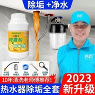 Electric Water Heater Citric Acid Detergent Gas Water Heater Cleaning Artifact Disassembly-Free Water Heater Cleaning To