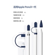 Apple Pencil Gen 1 Tip Anti Lost Apple Pencil 1