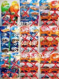 🥳特價！ 舊版 Hotwheels Classics TH STH series 4