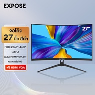 จอคอมพิวเตอร์ 165hz จอคอม 4K IPS 27นิ้ว จอคอมพิวเตอร์ 24นิ้ว จอคอม หน้าจอโค้ง จอเกมมิ่ง 1MS HDMI/DP/VGA จอมอนิเตอร์เกมมิ่ง รับประกัน 3ป