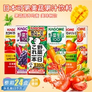 Japan Imported Kagome Compound Fruit Vegetable Juice Drink Wild Vegetable Life Carrot Tomato Vegetab