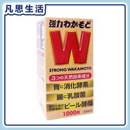 Wakamoto 若本製藥 強力腸胃丸 1000粒 (日本內銷版) [平行進口] #14373