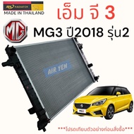 หม้อน้ำ หม้อน้ำรถยนต์ RADIATOR เอ็ม จี สาม 3 ปี2018 รุ่น2 RADIATOR MG3 G2 2018 SL ตราหมี MADE IN THA