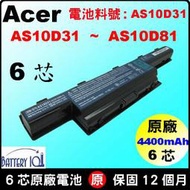 原廠 Acer 4750G 電池 4755G 4771G 5251 5252 AS10D51 4741g AS10D31
