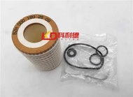 Suitable for Mercedes-Benz W221 Oil Grid W212 W203 W204 W251 Oil Filter Element W211 W220 Filter