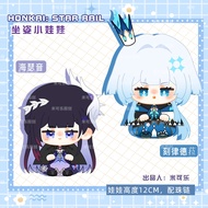 [PRE-ORDER] Dumpling Doll - HSR Doll - Honkai Star Rail Keychain Plush - Cerydra Hysilens Cyrene Fla