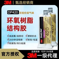 DP420Club Bonding Epoxy Resin Glue3Mdp420Golf Two-Component Structural Adhesive High Temperature Res