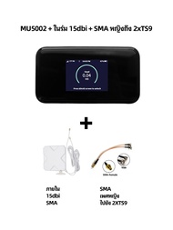 ซิมเราท์เตอร์ ZTE MU5002 5G Global รองรับทุกซิม จอสัมผัส Pocket WiFi6 5G/4G/3G Wifi