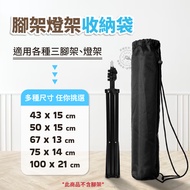 Tripod Storage Bag Light Stand Photography Large Capacity Photographic Equipment Back