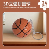 Arrival The Next Day Three-Dimensional Puzzle Keychain Keyring diy Creative 3D BSMI Certification: D