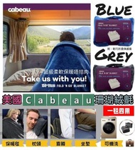 美國🇺🇸名牌 Cabeau 珊瑚絨氈