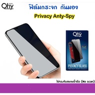 ฟิล์มกระจก Privacy กันมอง SAMSUNG A16 5G Temperedglass Anty-Spy