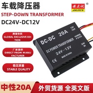 Pengatur Voltan Kereta Neutral DC 24V ke DC 12V 20A DC24V→DC12V 20A