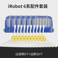 Suitable for irobot roomba 601/602/620 Sweeper Accessories Filter Mesh Filter Element Filter Mesh Side Brush