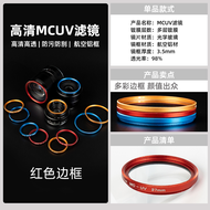 FENGSHEYE | Colorful Aluminum Frame MC UV Mirror