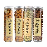 2025年新款珈璎小刁哥鱼皮花生270g罐装花生豆怀旧零食多彩花生豆桶装Jia Ying Xiao Diao Ge Fish Skin Peanut 270g Cannedlizhiming999my