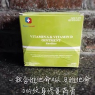 Repair Cream AD Repair Anti-itch