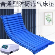 Anti-Decubitus Mattress for Elderly, Sleep Care Bed, Nursing Mattress, Anti-Bedsore, Inflatable Air 