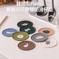 Good Morning Seoul Korea Daigou EZway Made In FLAITO Texture Printed Silicone Anti-Slip Anti-Scratch