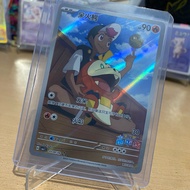 Fuecoco AR Full Art 0309 /09 Gem Pack Stamped Horizon Chinese (CBB1C) Pokemon TCG 2025 Chinese
