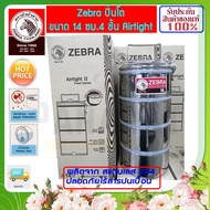 ZEBRA Stainless Steel Lunch Box Airtight Size 14cm 4 Layers Pinto Food carrier Tiffin With Container