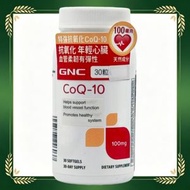 特強抗氧化輔酶 CoQ-10 100mg 30 粒 GNC GNC026
