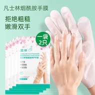 KT0087【Set of 4 PAIR】 Hand Mask 凡士林烟酰胺养护手膜 (4包8个)