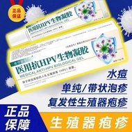 Resurrection Generating Herpes] Type 2 Simple Herpes Infection Causing Water Herpes Redness Swollenn