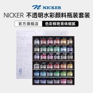 水彩顔料官方旗艦店 日本NICKER不透明水彩顏料套裝POSTER霓嘉美術生專用廣告畫尼克40ML專業繪畫動漫設水性顔料