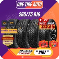 LENSO TIRE เลนโซ่ จำนวน 4 เส้น ยางรถยนต์ 265/75 R16 รุ่น RT07 ราคาส่ง ยางใหม่ 2025