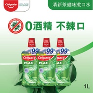 高露潔 - [3支優惠裝] 貝齒除口氣含CPC12小時殺滅99.9%口腔細菌 不含酒精 孕婦適用 不辣口漱口水 (清新茶健味)