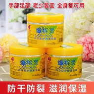 New Joy Hot Demolition Spirit 25g Antifreeze Cracked Skin Care Beauty Cream Cream Moisturizing Anti-